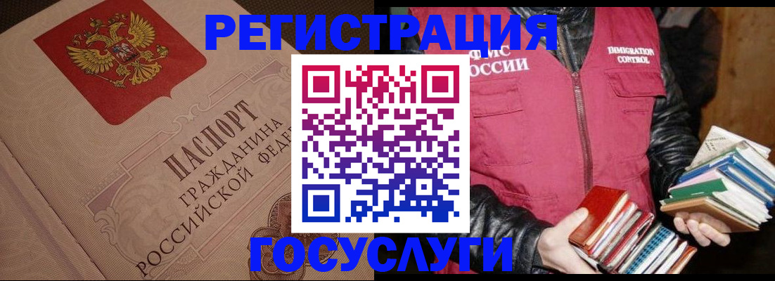 прописка законно в Славгороде