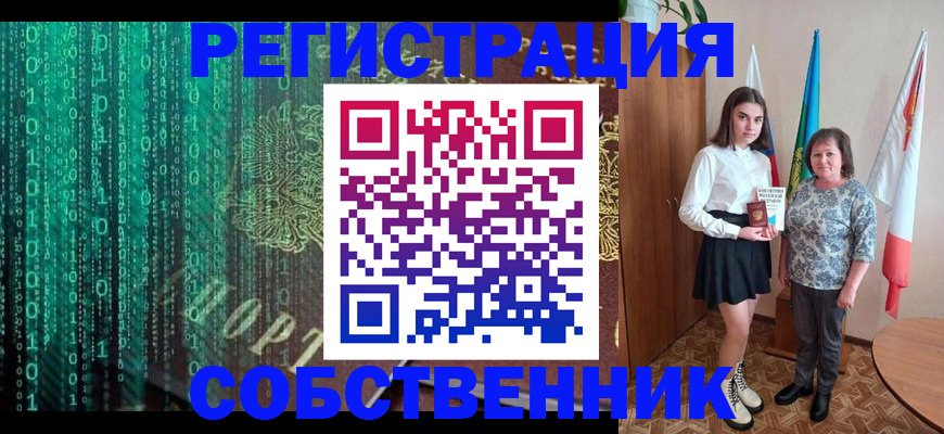 прописка в квартире в Славгороде