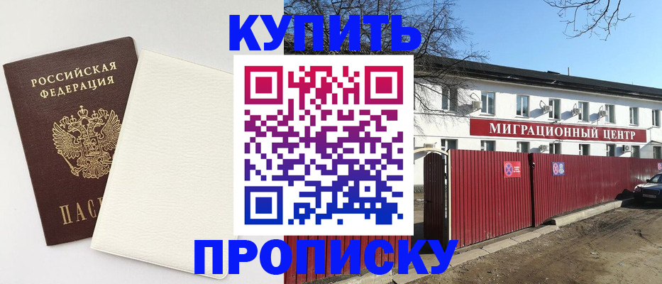 где прописаться в Славгороде