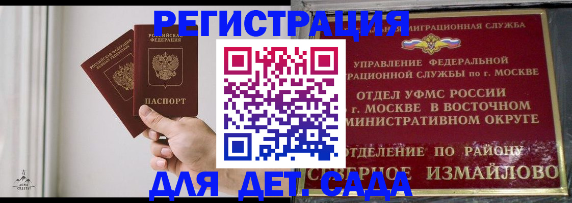 миграционный учет в Славгороде
